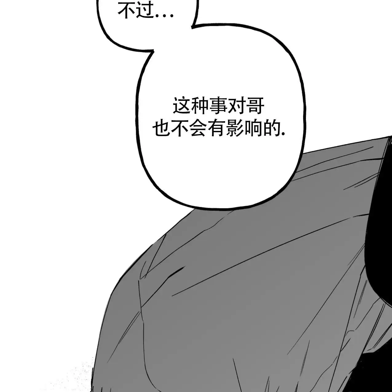 无法实现的愿望 - 你这么不愿意吗 - 第21页