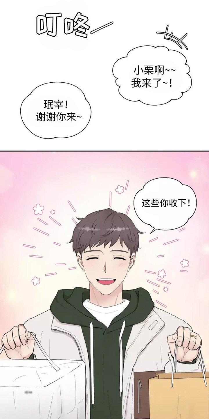 命中注定的他 - 诉苦 - 第8页