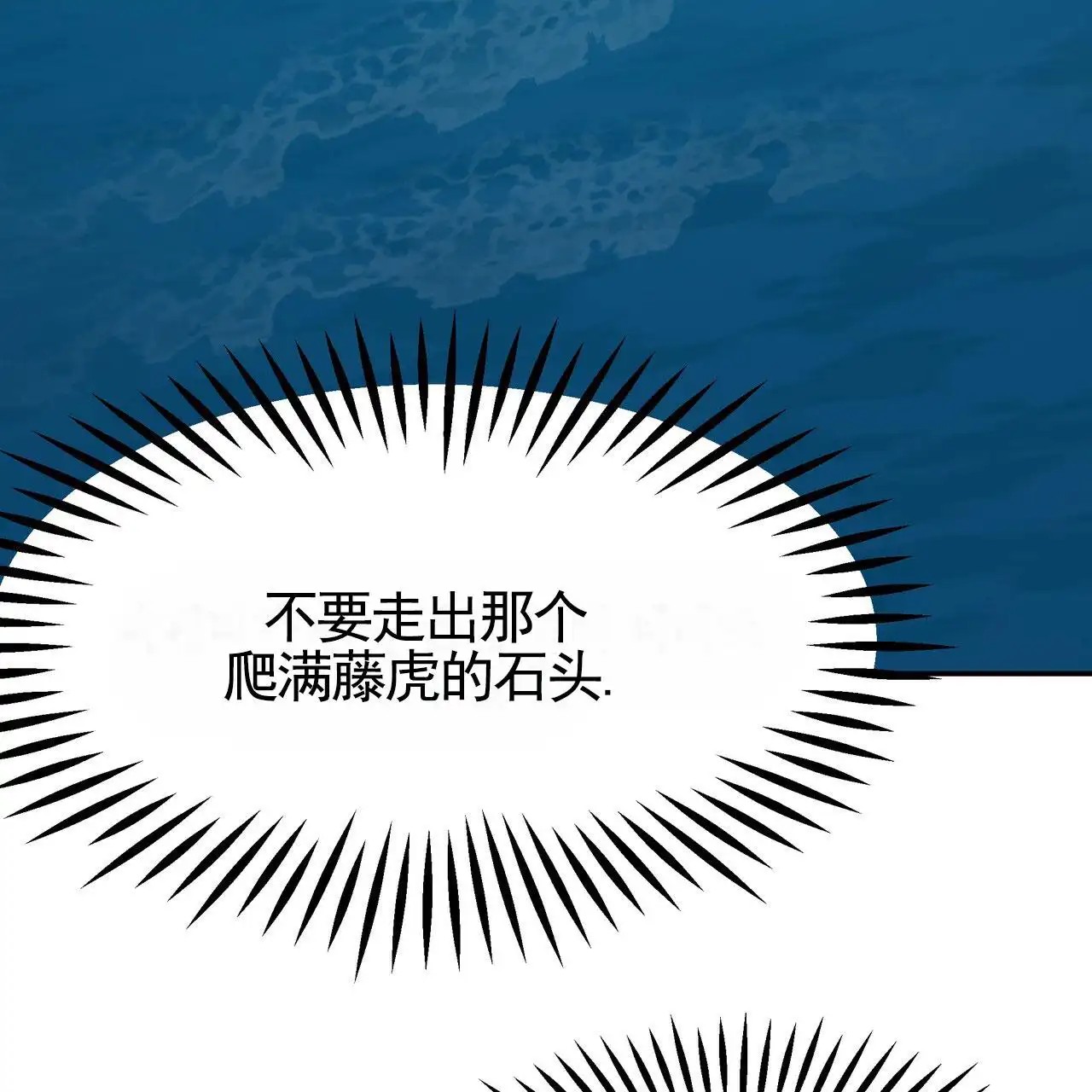 人鱼村之谜 - 翻船 - 第30页