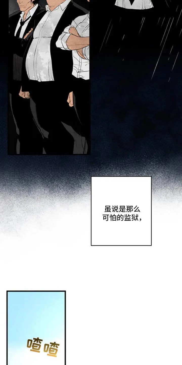 罪孽滔天 - 集中营 - 第5页