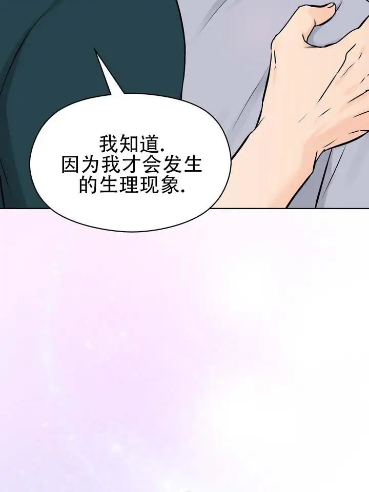 青涩乐园 - 让我帮你吧 - 第28页