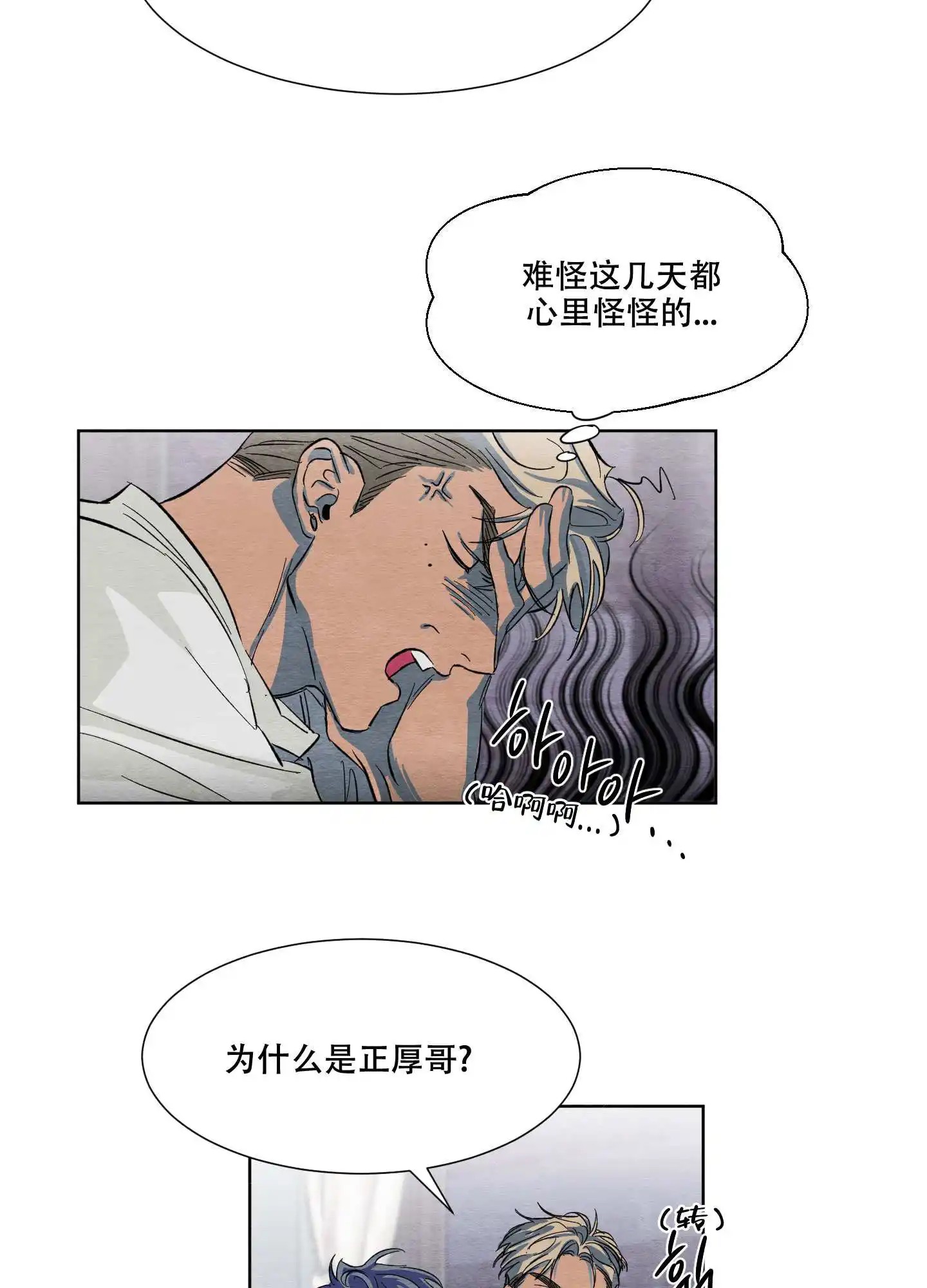 梦魔不请自来 - 晚上再来吧 - 第11页