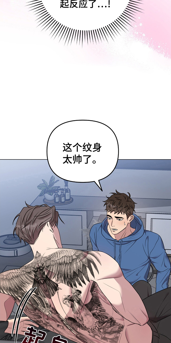 黑白之间 - 男友 - 第16页