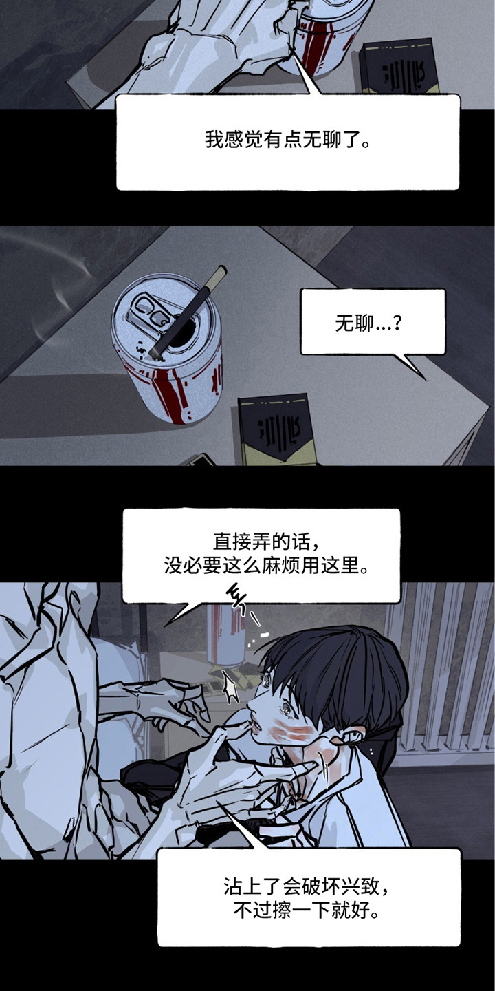 不被允许的痛 - 很麻烦 - 第10页
