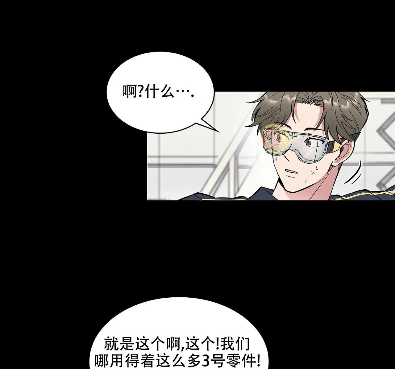 来自外星的爱 - 这个疯子 - 第62页