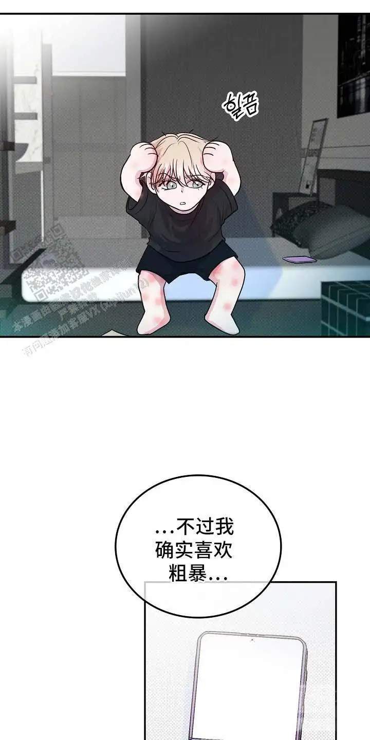 天生契合 - 转校生 - 第43页
