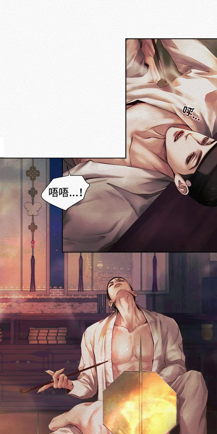 鬼夜曲 - 逮捕 - 第6页