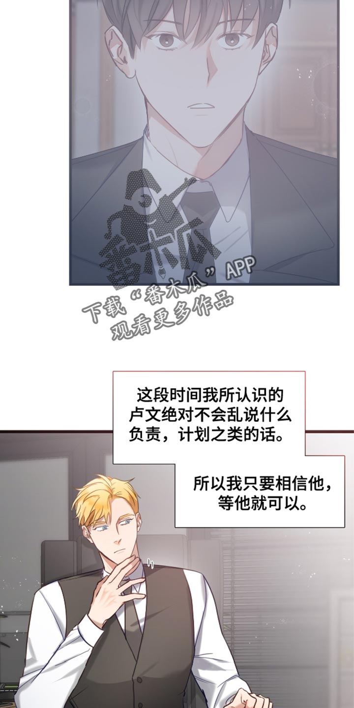 总裁的私人秘书 - 费心费力 - 第30页