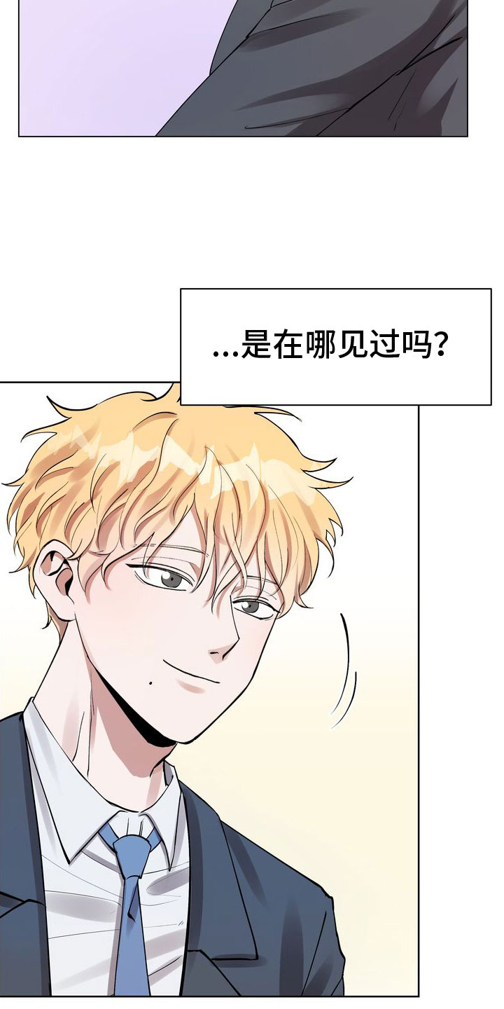 复仇的名义 - 面试 - 第10页