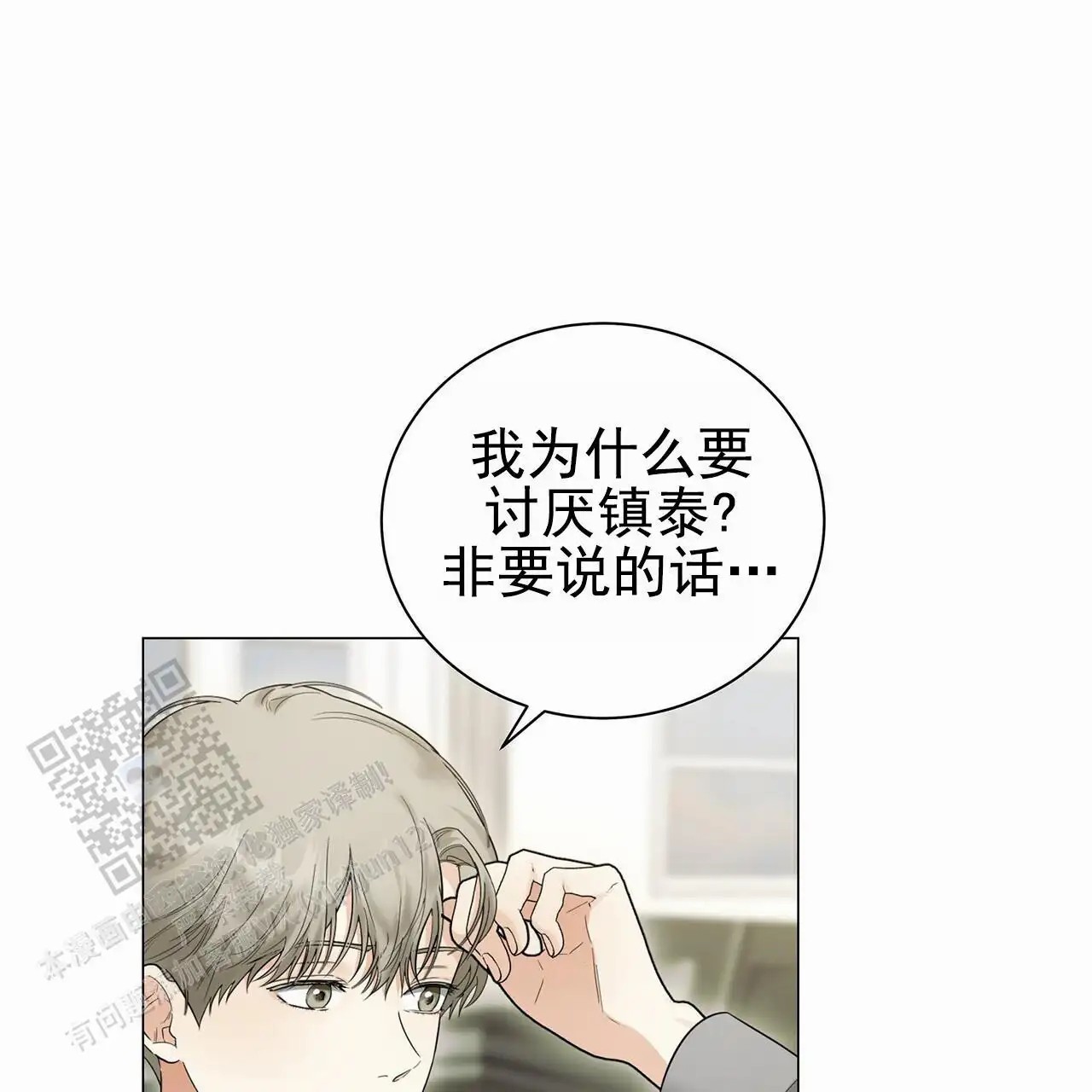 蓝色骗局 - 好久不见 - 第25页