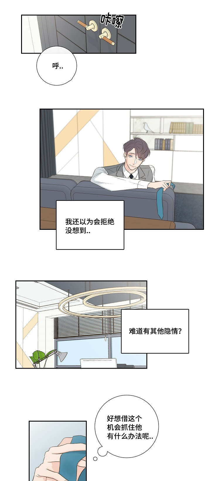 金代理的秘密 - 总裁 - 第16页