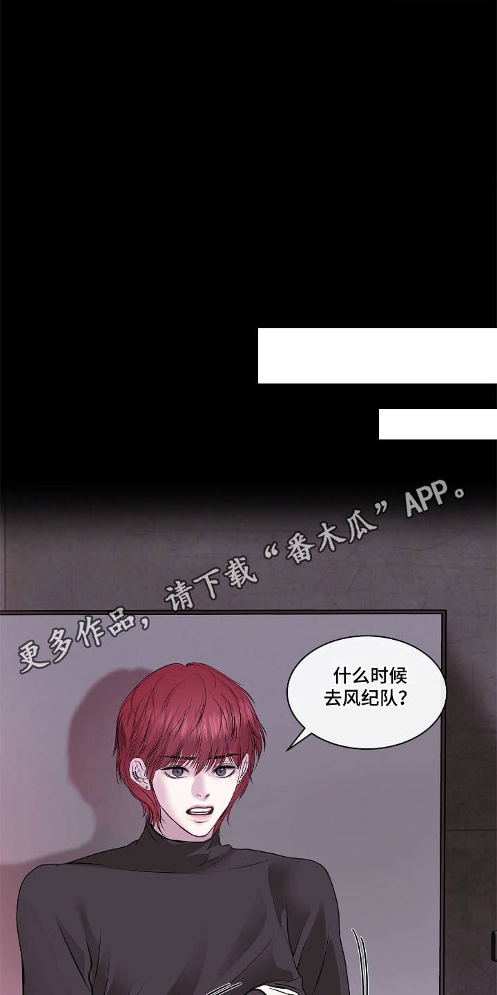 不期而至 - 看着办 - 第6页