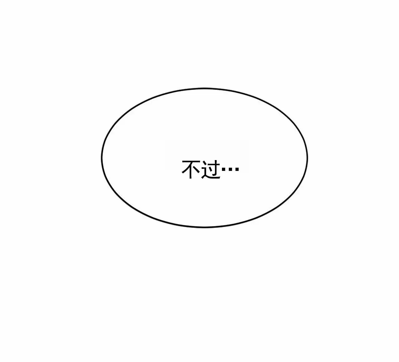 接球犯规 - 跟我试试 - 第24页
