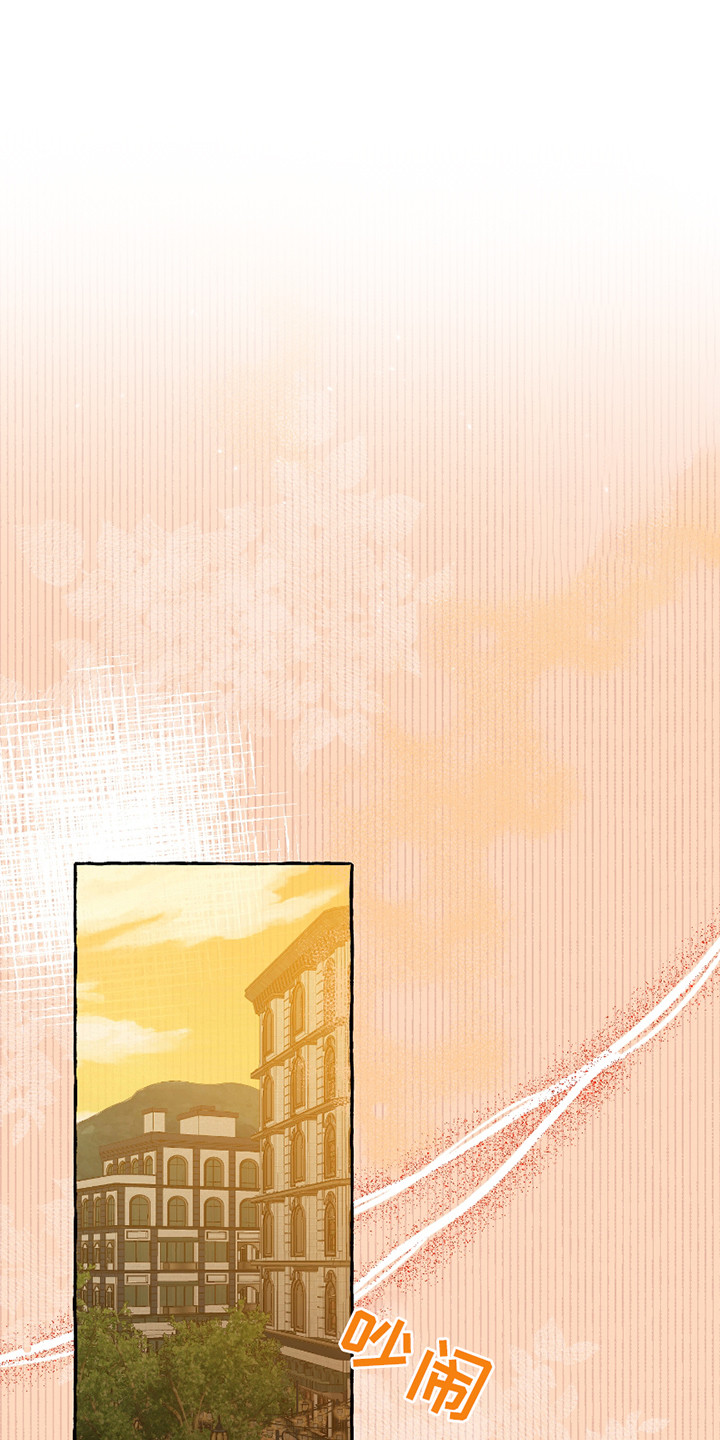 皇宫院子里的狗 - 独特的夜晚 - 第17页