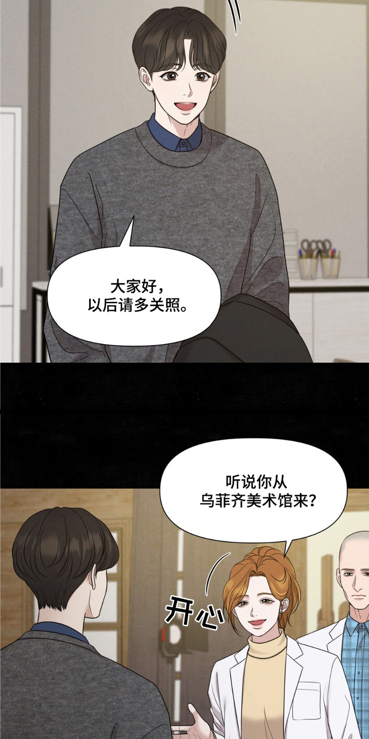 画布上的油画 - 文物修复师 - 第13页