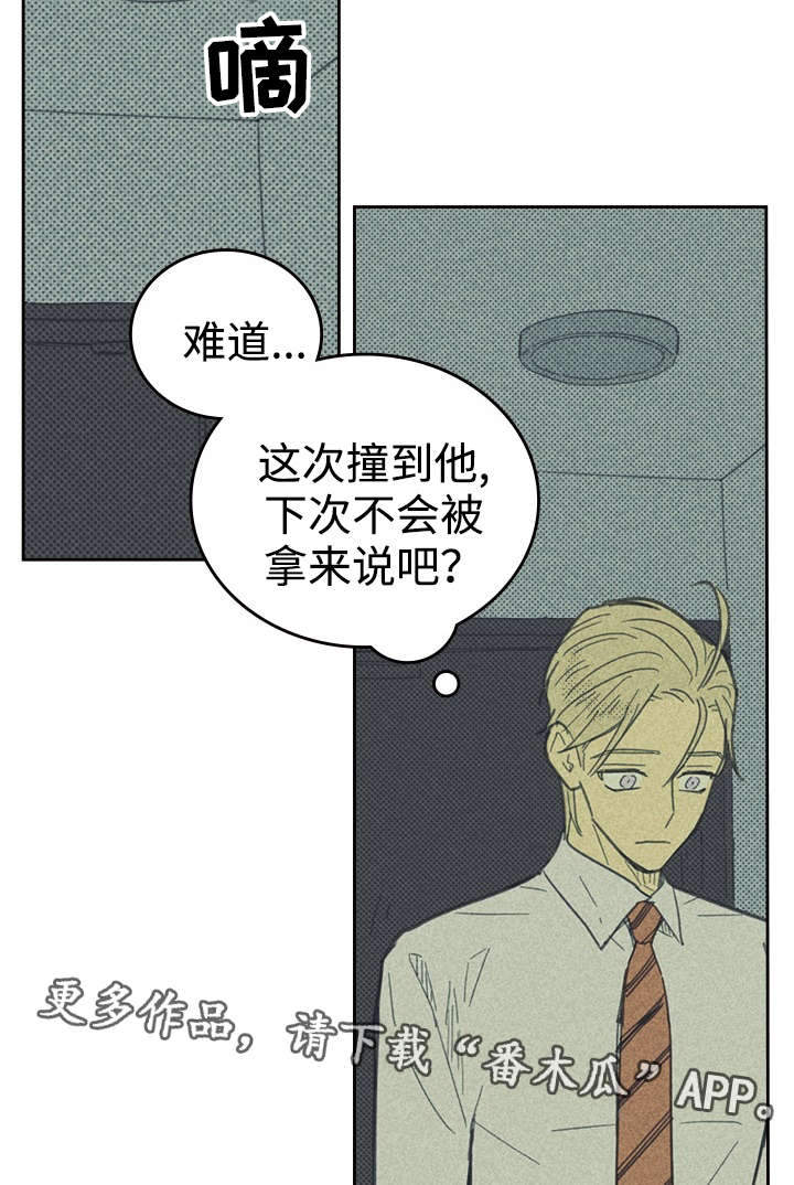 开或关 - 目的不纯 - 第27页