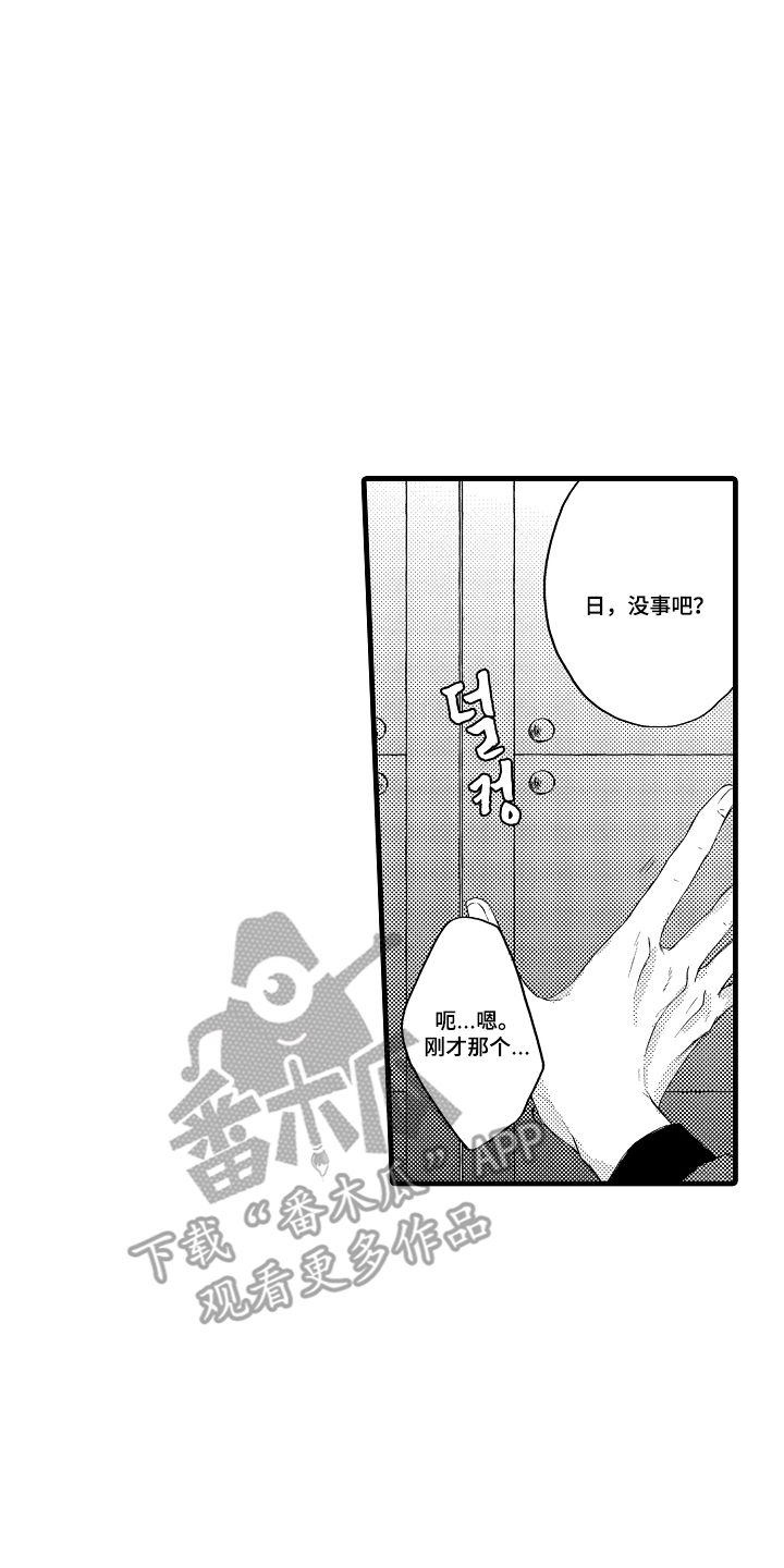 除灵的正确方式 - 袭击 - 第11页