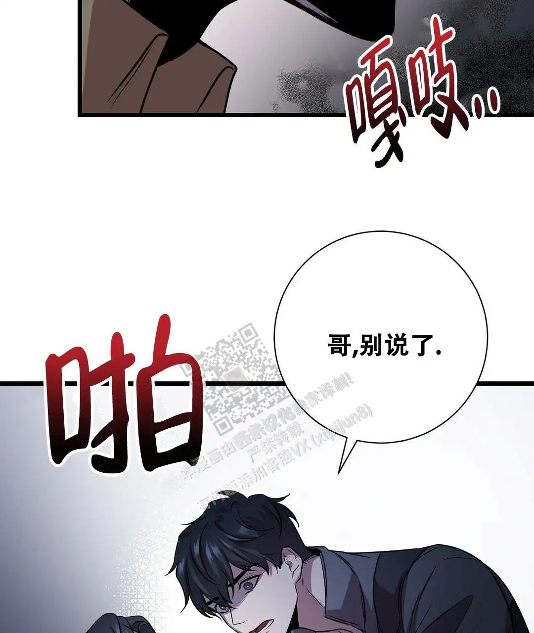来自深渊 - 为什么偏偏是我 - 第26页