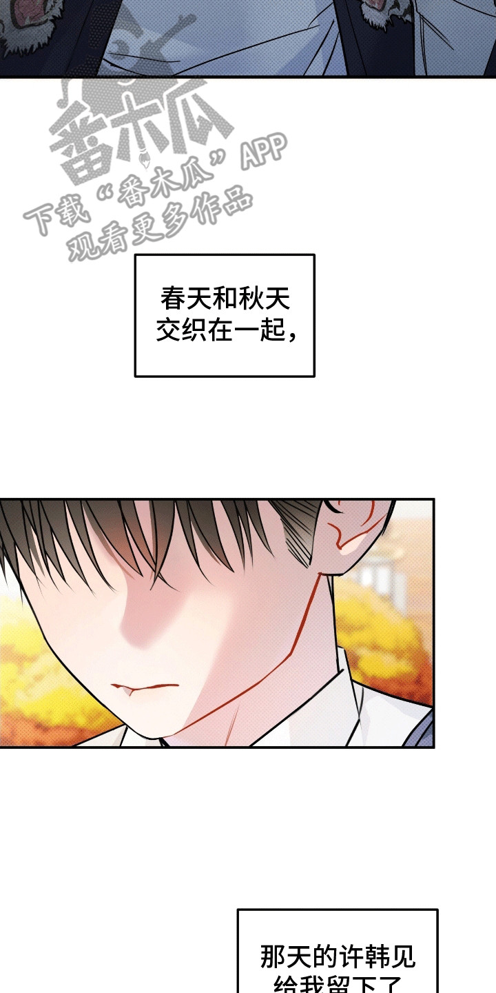 无名之恋 - 周围的朋友 - 第9页