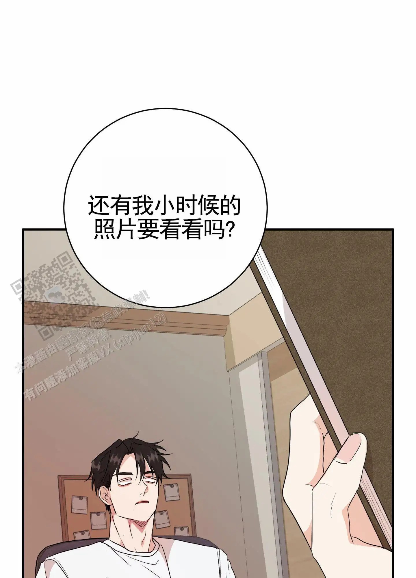纯真杀手 - 我们俩的时间 - 第38页