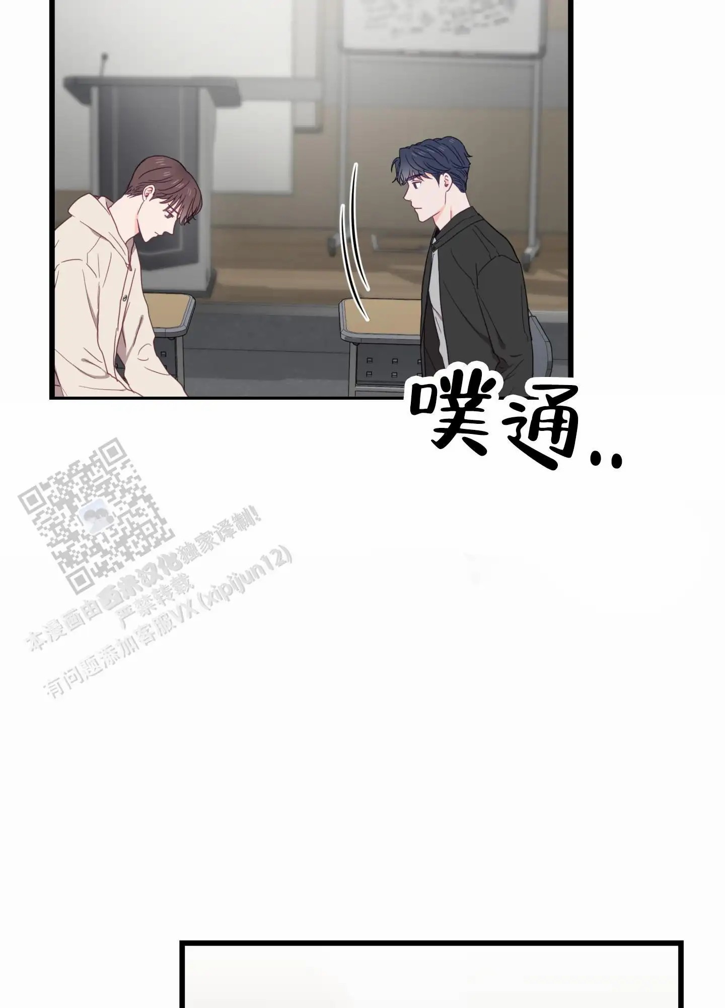 直男单相思 - 和好 - 第8页