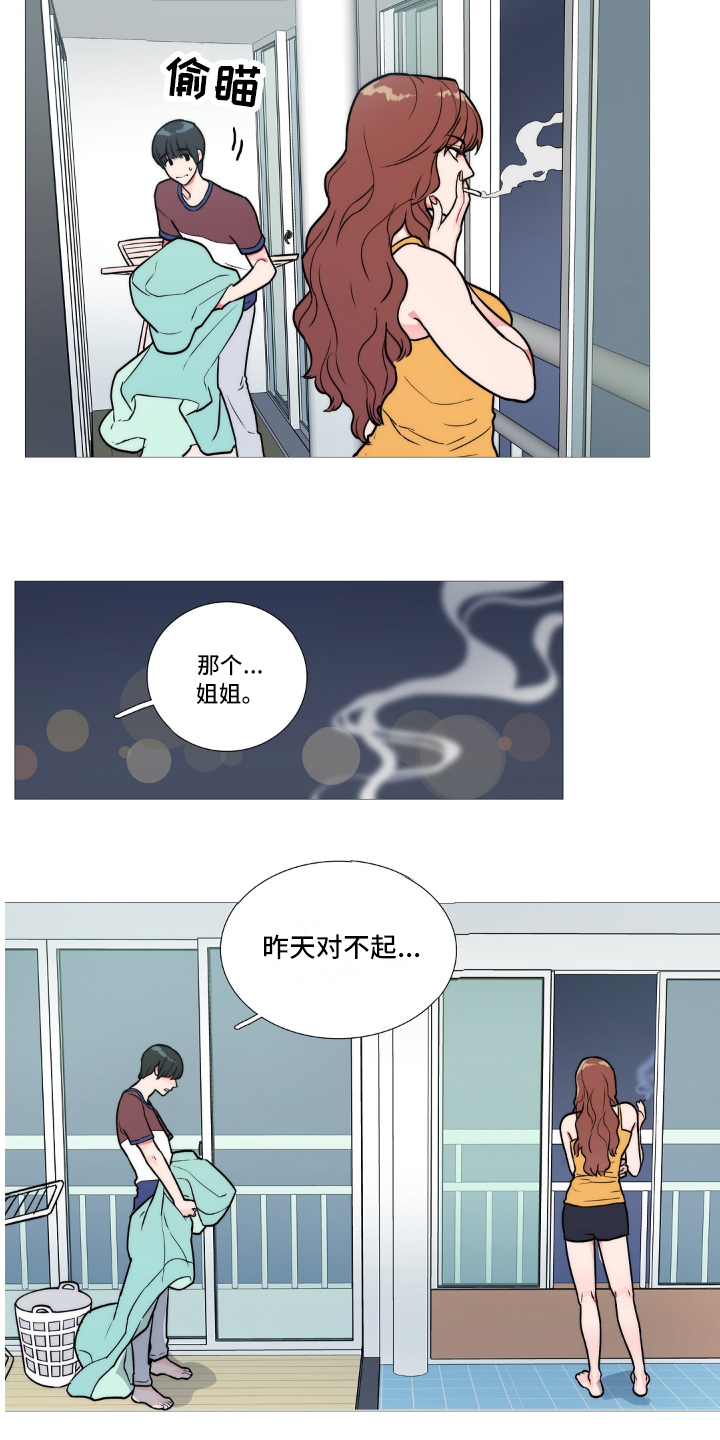 虞美人 - 不喜欢 - 第14页