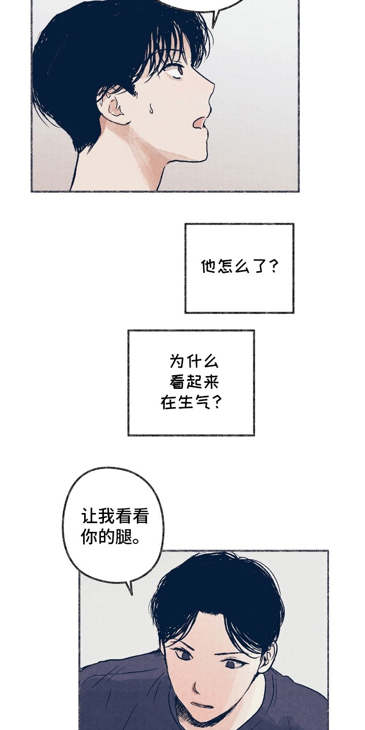 奥赛狂潮棒球 - 受伤 - 第18页