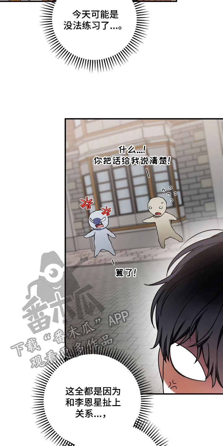 订单背后的你 - 破产 - 第24页