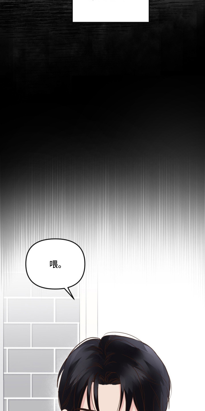 低温灼伤 - 约法三章 - 第5页