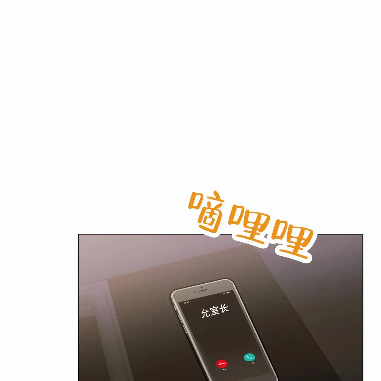 蓝色骗局 - 去首尔 - 第40页