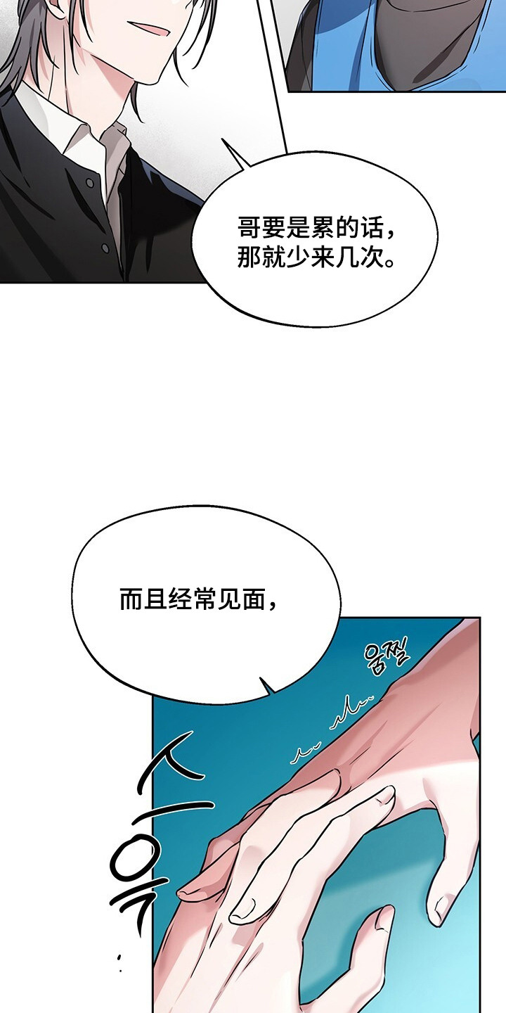 清仓大作战 - 多多益善 - 第10页