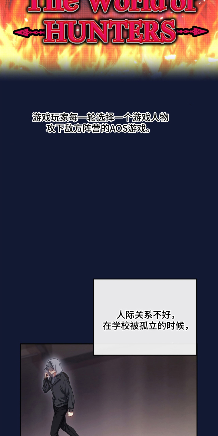 死对头才是真爱 - 游戏的纠纷 - 第12页