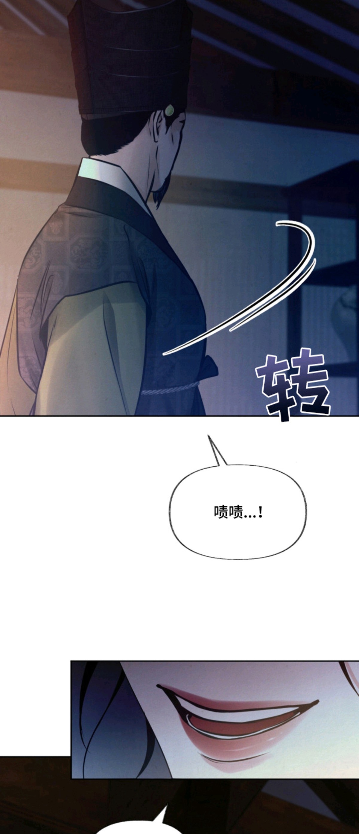 欲海浮笼 - 窝囊废 - 第6页