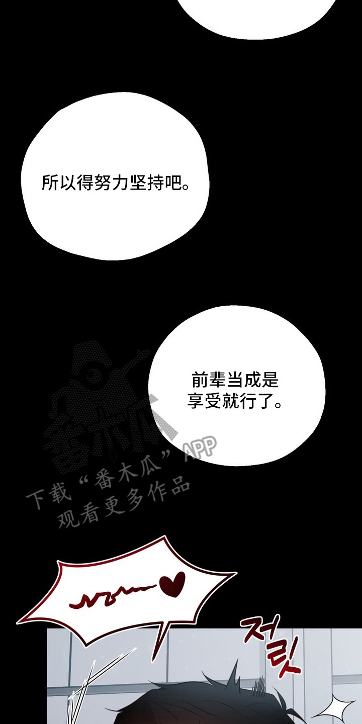 非自愿实验 - 测试 - 第24页