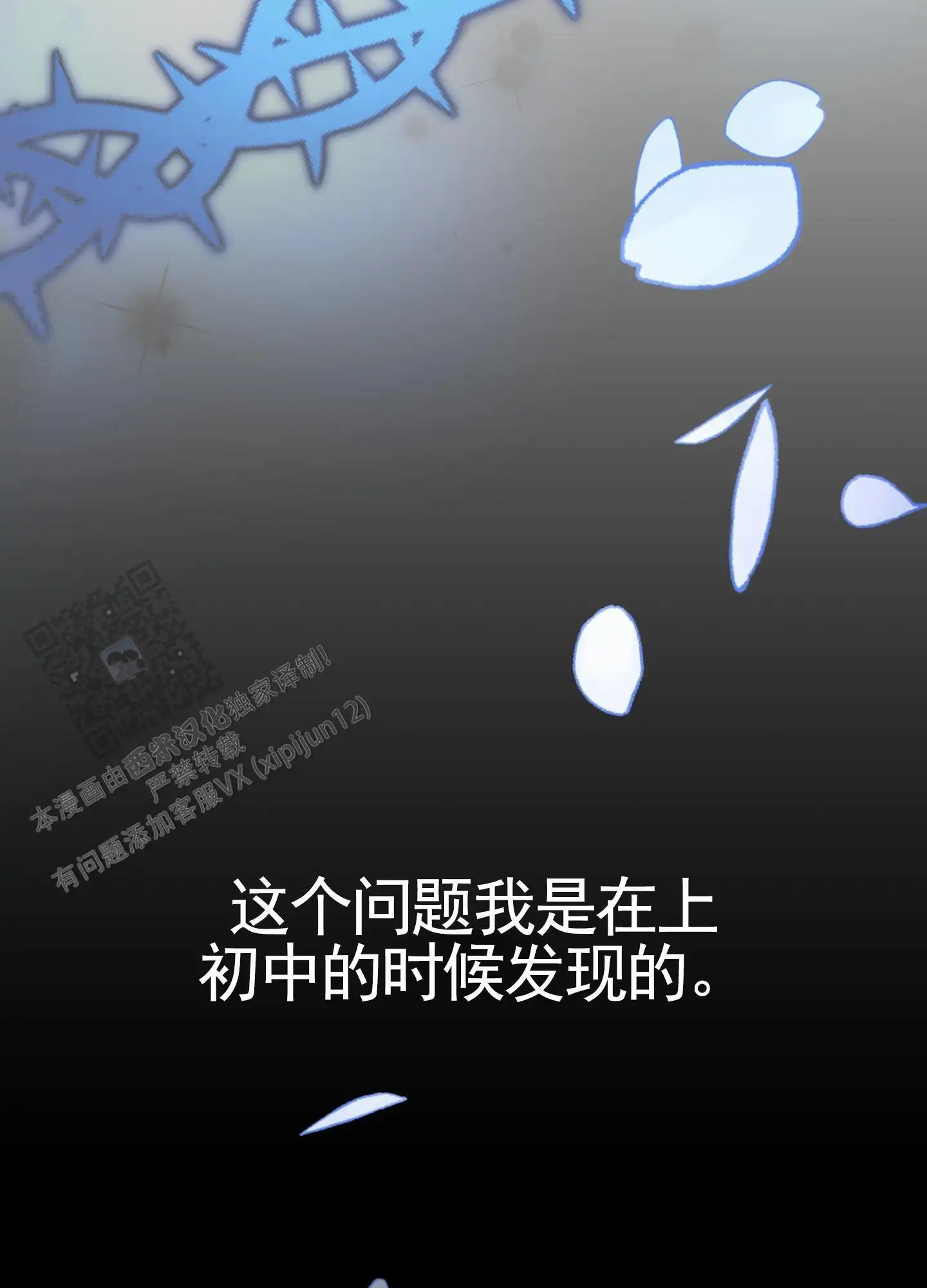 直男单相思 - 躲避 - 第40页