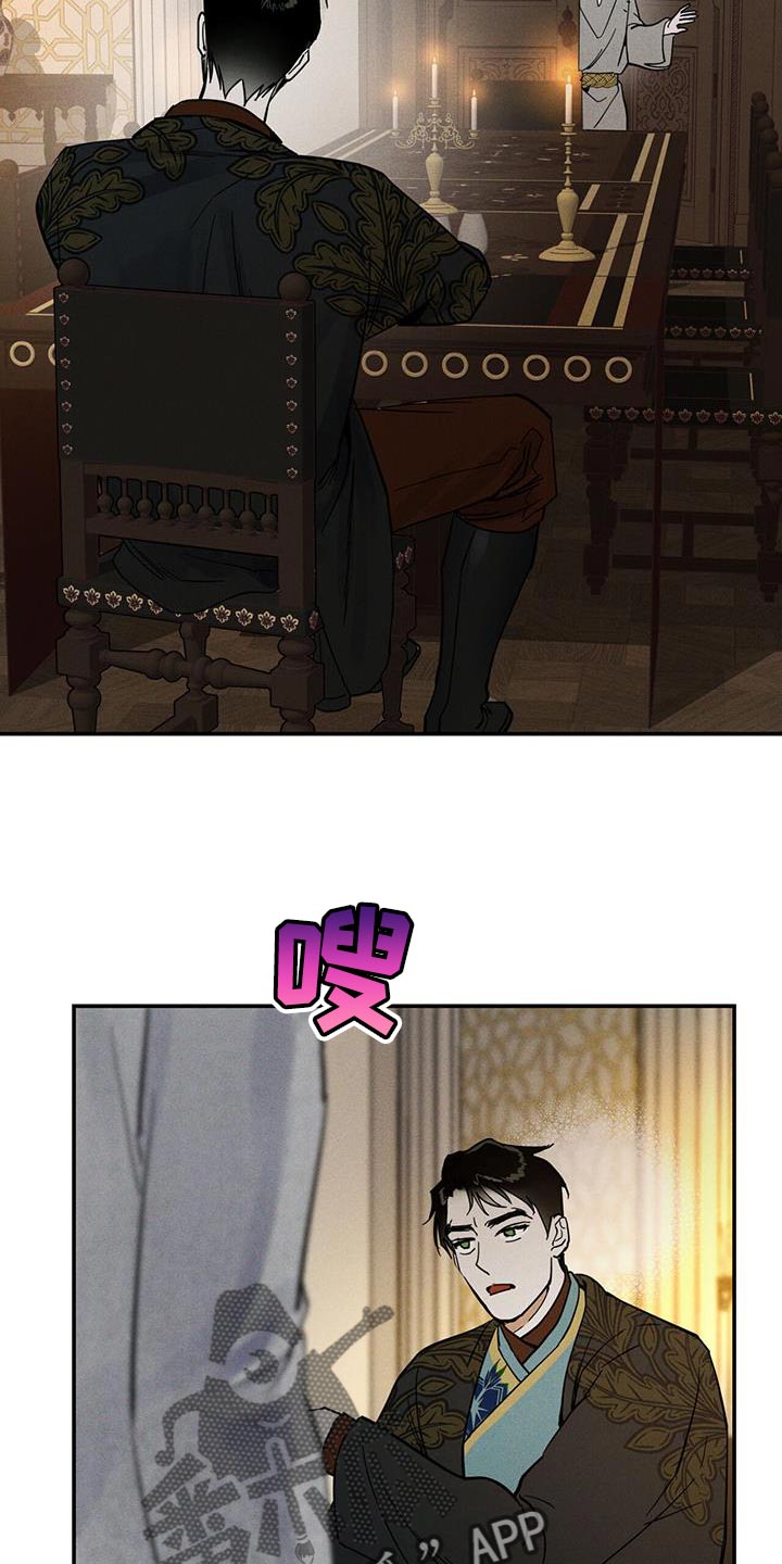 解毒剂 - 擦药了吗？ - 第28页
