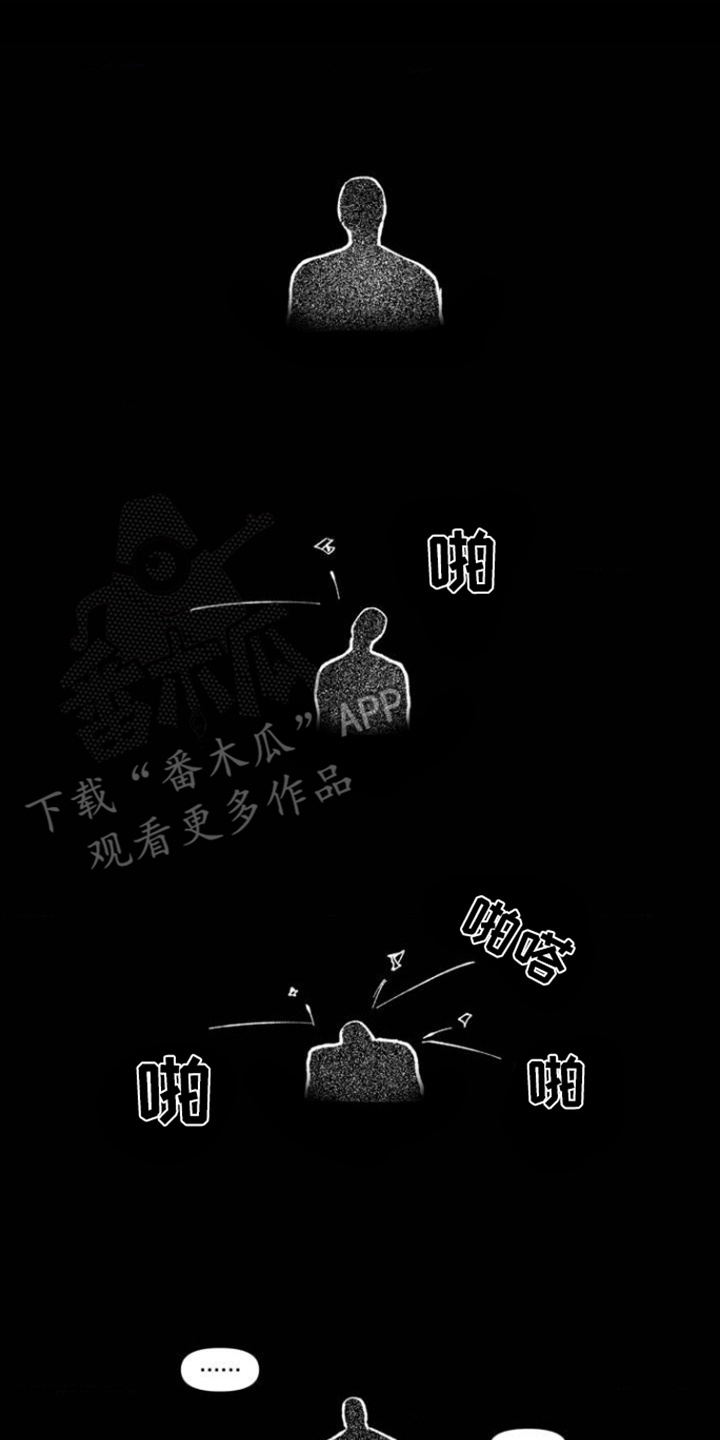 重逢诡计 - 被欺负 - 第15页