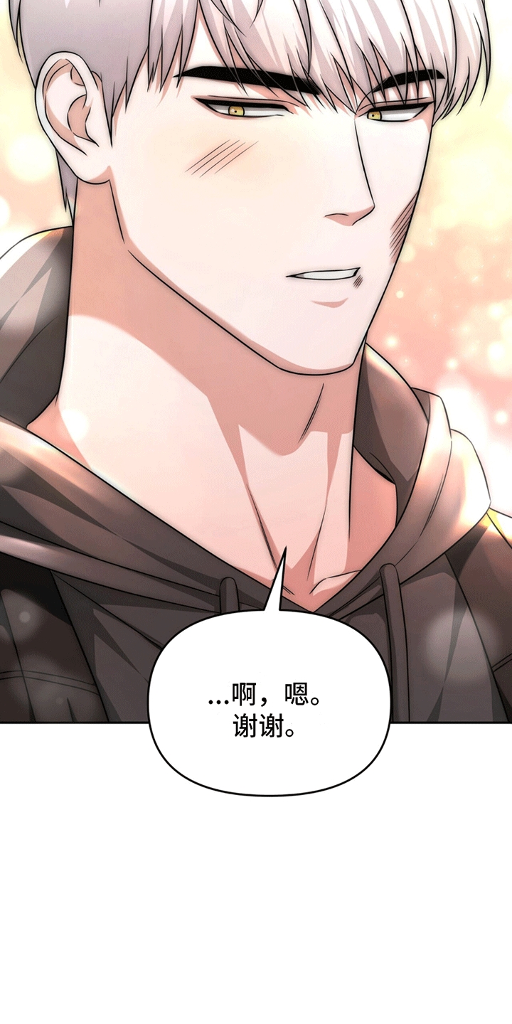 穿书拯救世界 - 维护 - 第22页