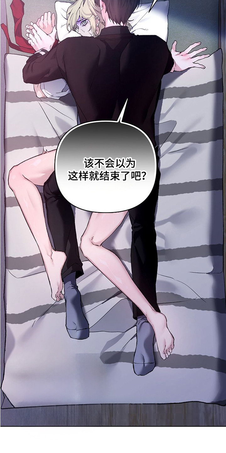 依恋玩偶 - 难以控制 - 第17页