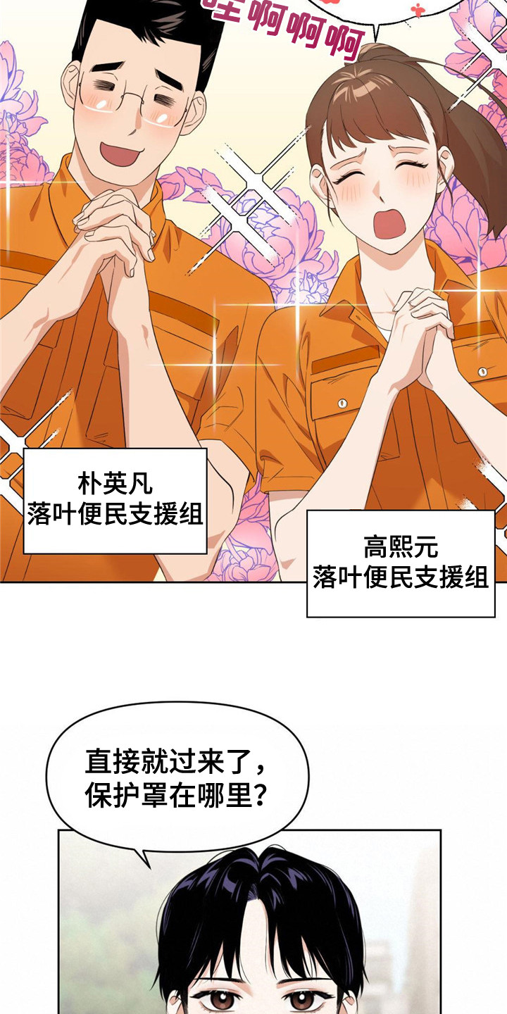 死亡遗书 - 总是想起 - 第19页