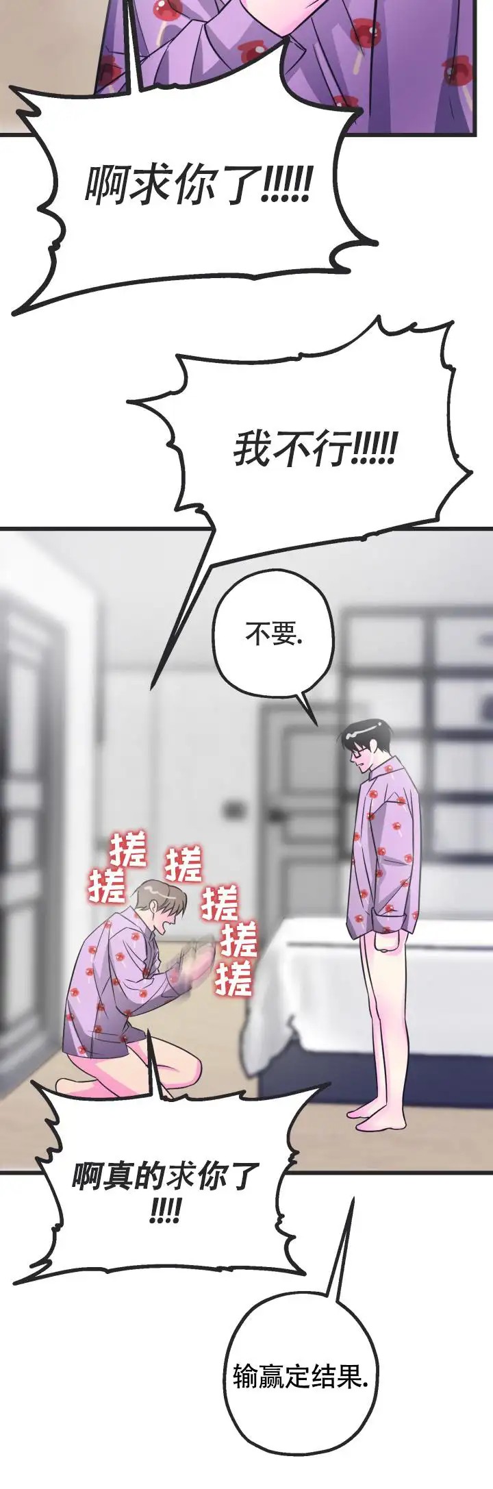 攻防争夺战 - 输赢定结果 - 第20页