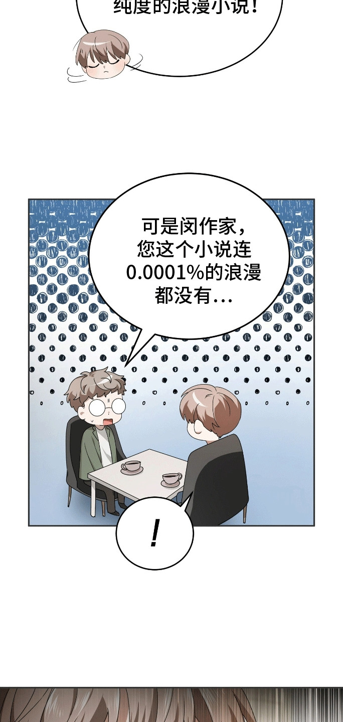 爱情诡计 - 新的小说 - 第13页