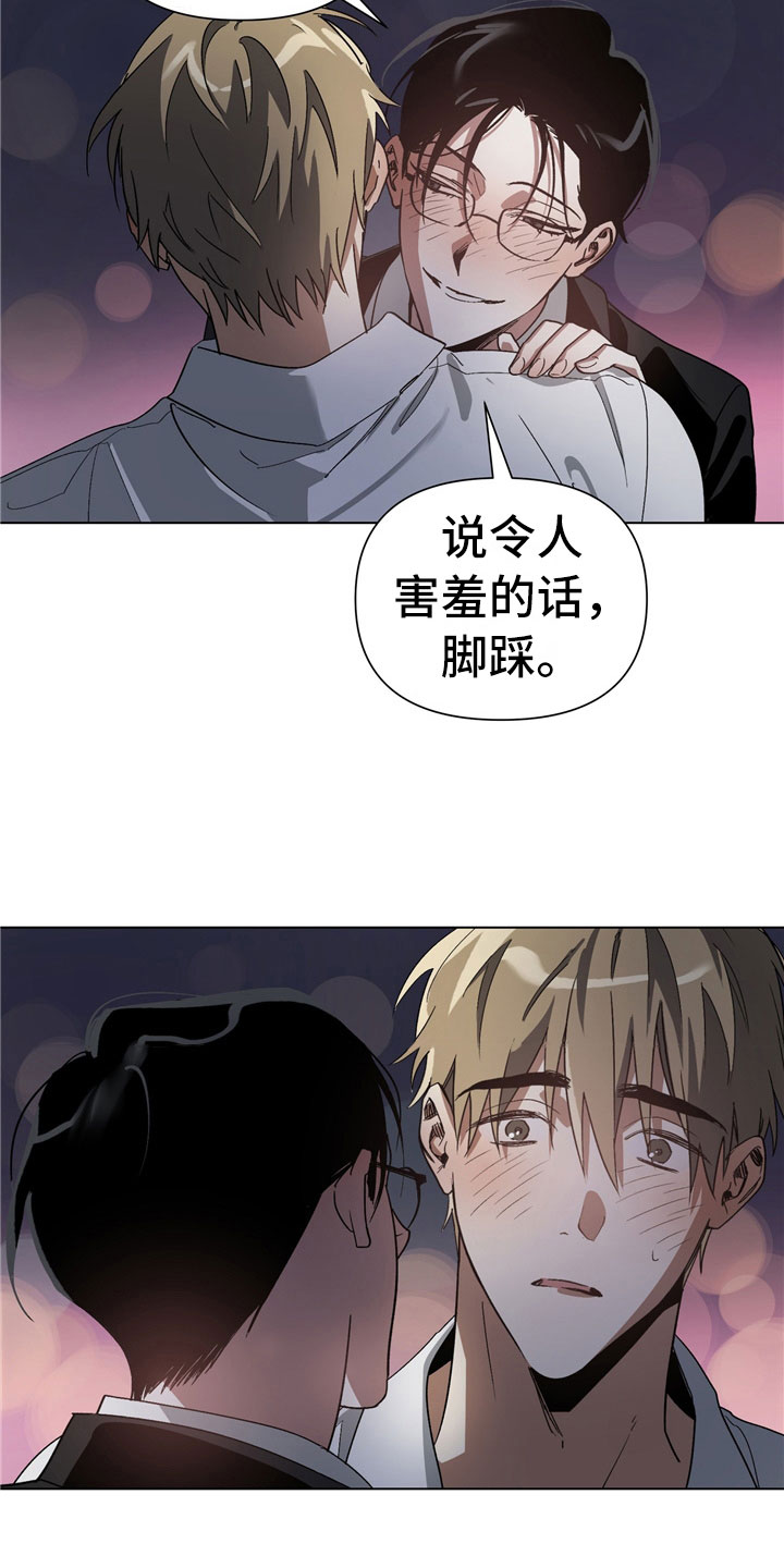 以爱为鞭 - 有点奇怪 - 第9页