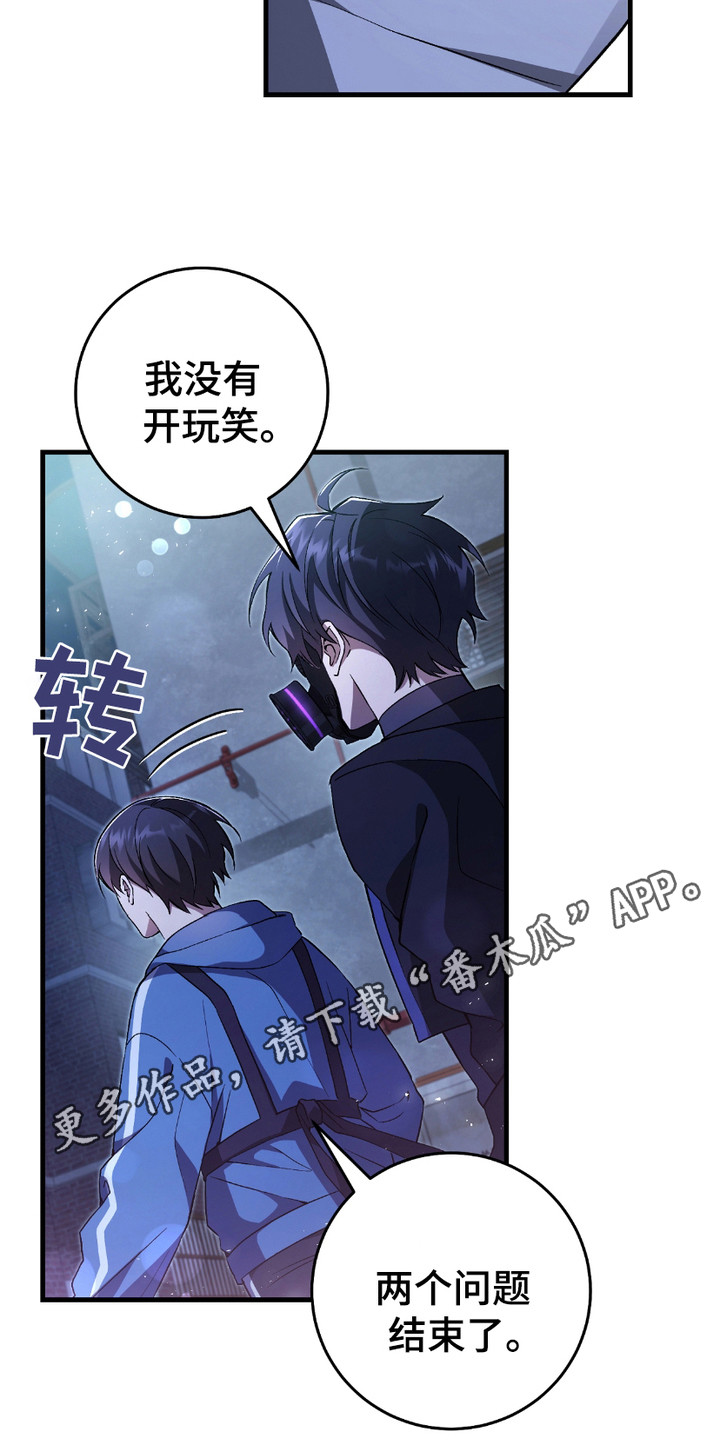 猎人回归 - 拖延时间 - 第12页