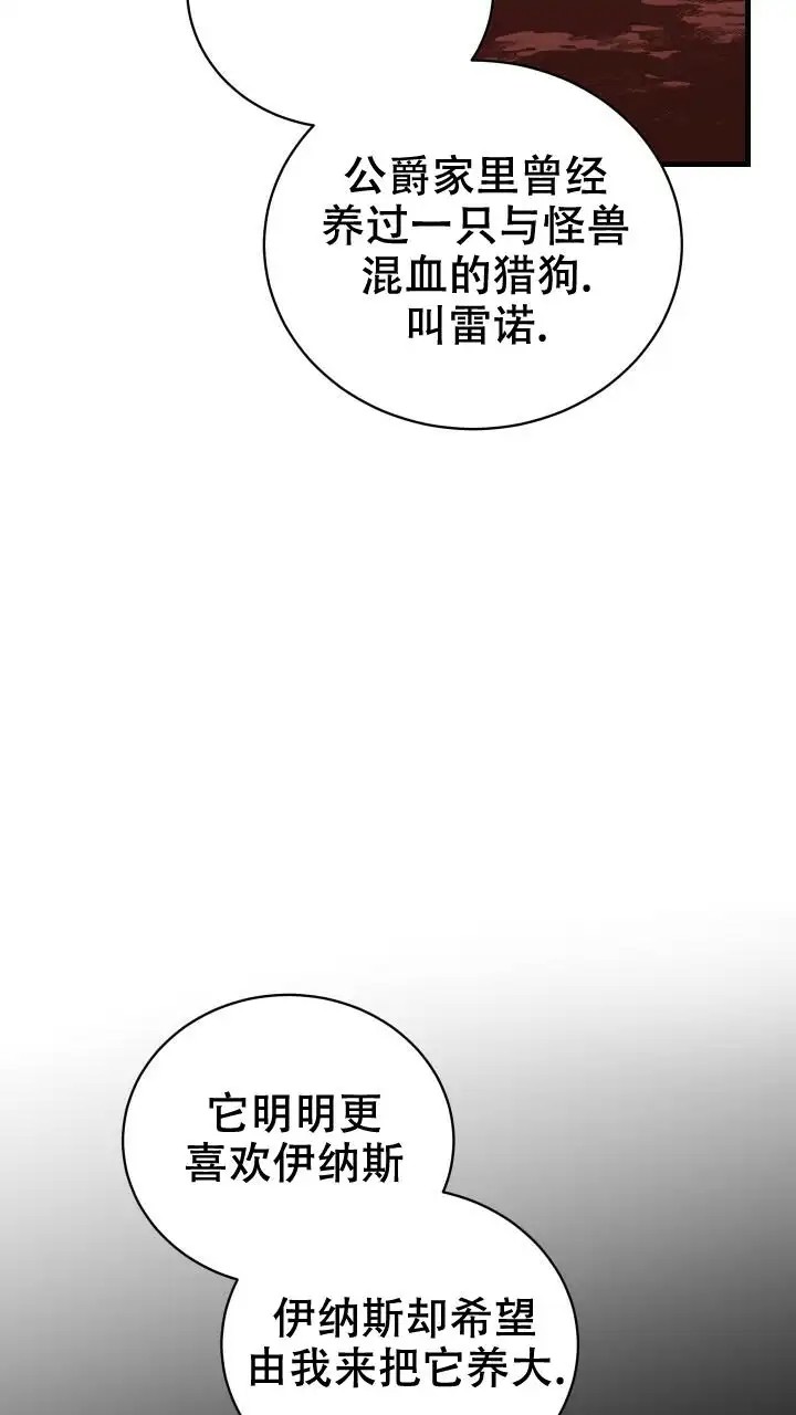 异世界骑士 - 我们很快就会见面 - 第11页