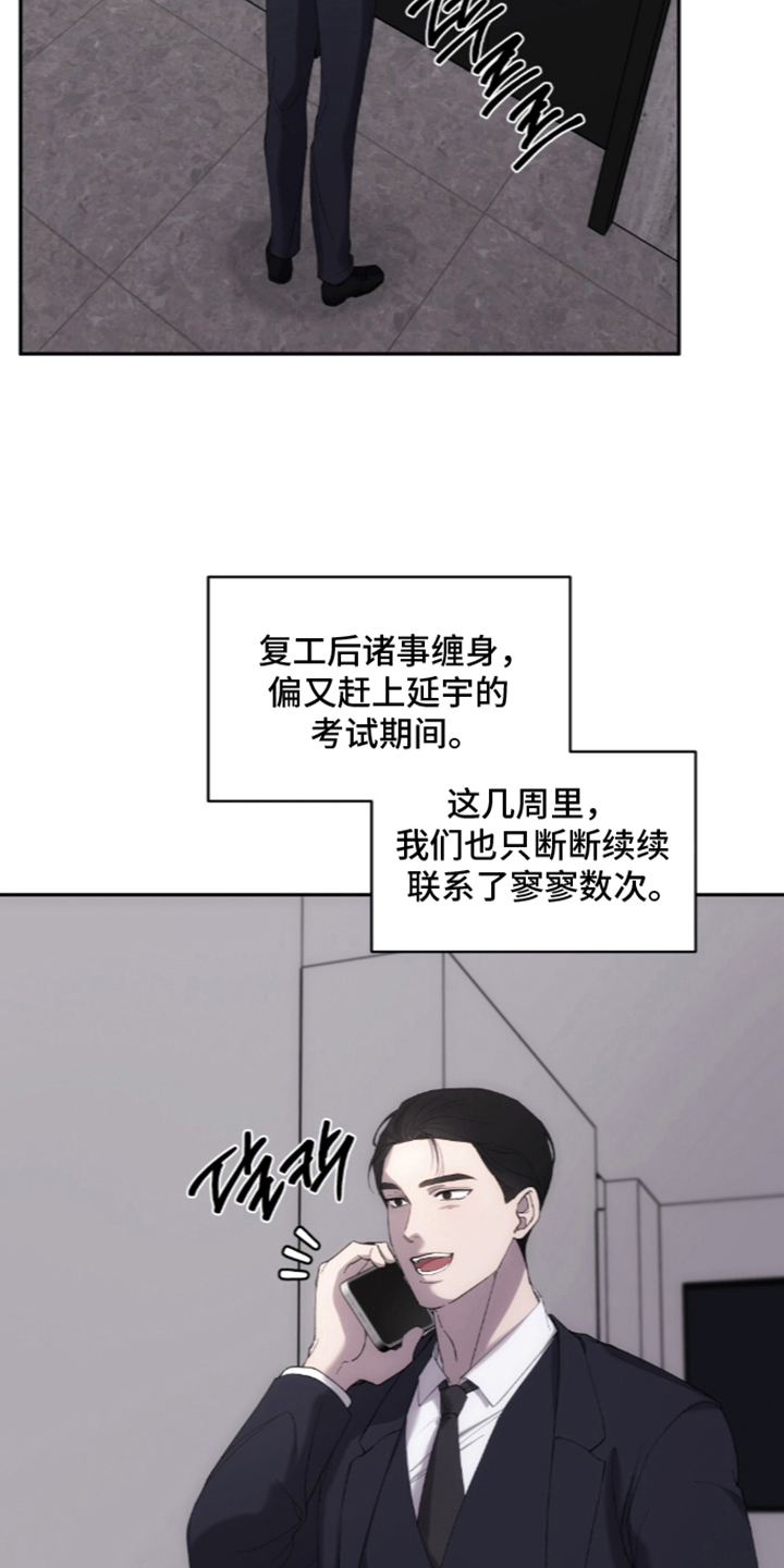 饲养我的宝贝 - 讨厌哥哥 - 第18页