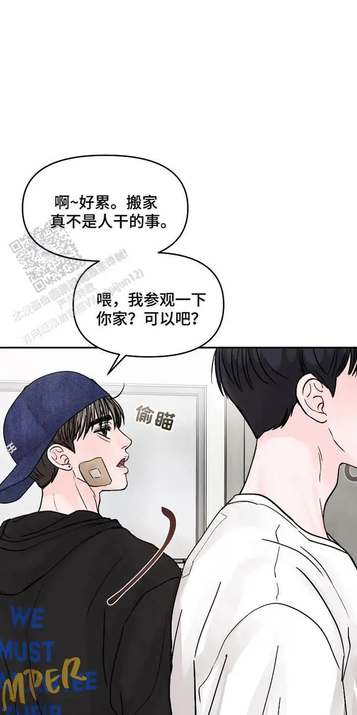 我不能放弃你 - 一起住 - 第13页