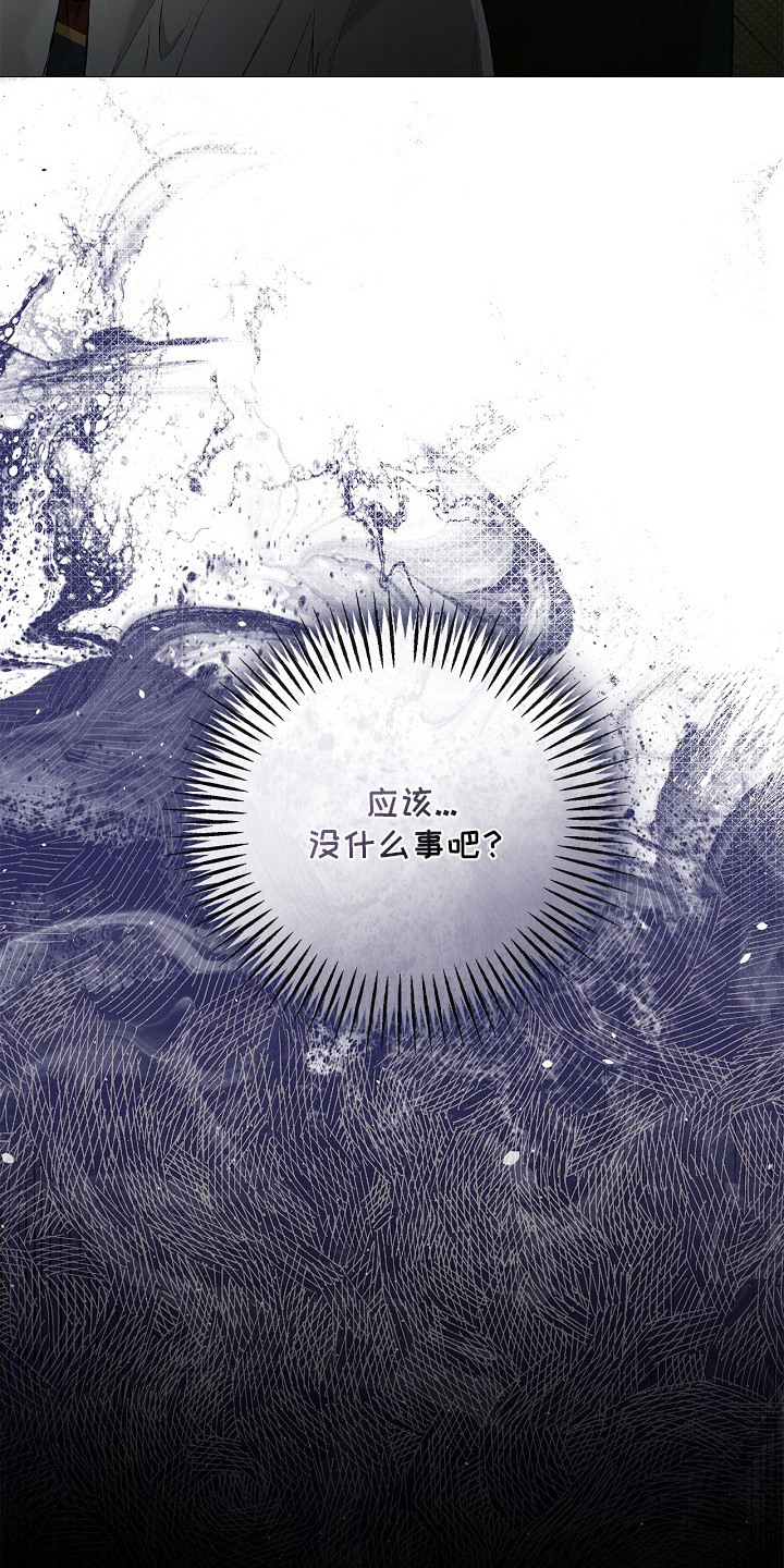 恋爱偏差值 - 单独相处 - 第21页