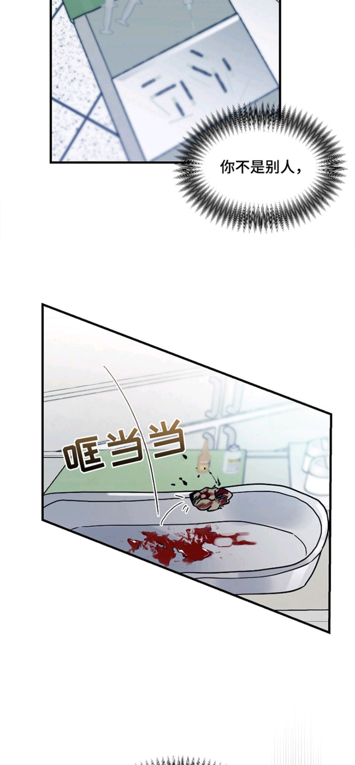 惩罚医生 - 手术 - 第38页