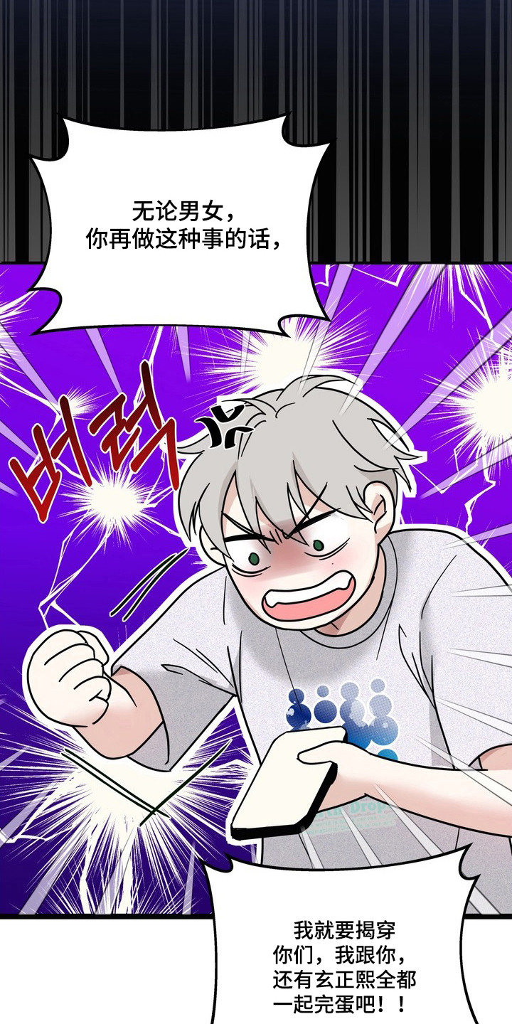 选角游戏 - 人选确定 - 第21页